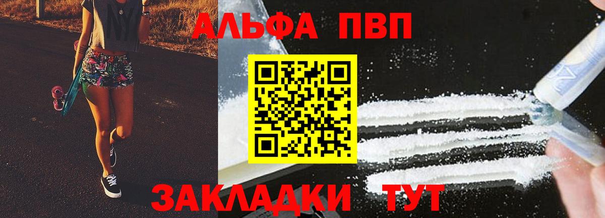 APVP мука  Вход с VPN  APVP  Кольчугино  Alfa_PVP кристаллы  А ПВП СК 