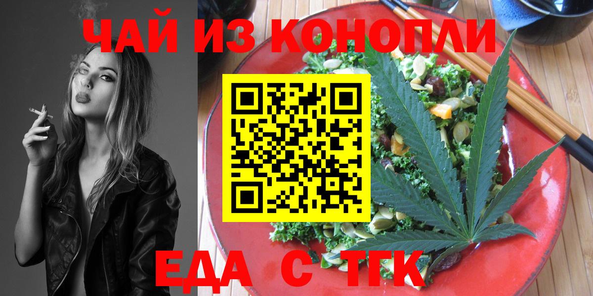 Печенье с ТГК конопля Кольчугино