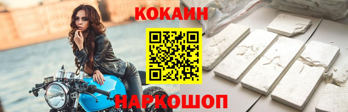 Cocaine 98% Кольчугино