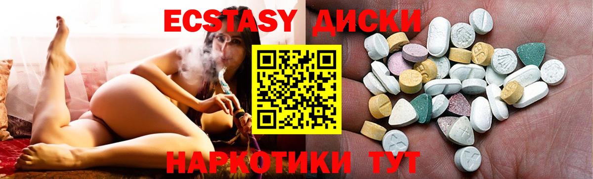 Экстази mix Кольчугино