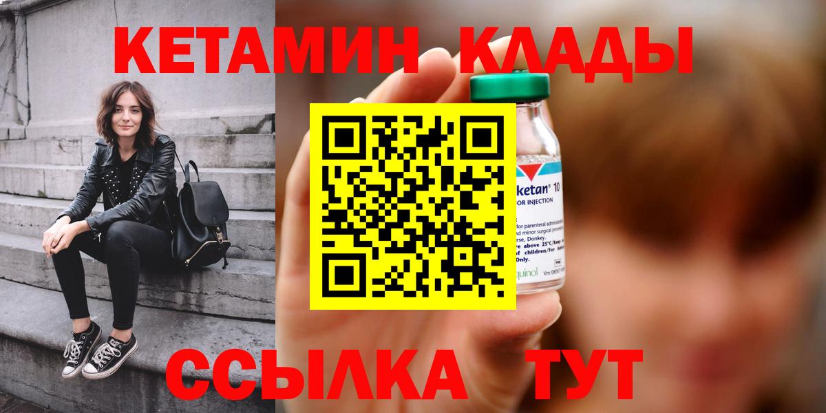 Кетамин VHQ  Вход с VPN  КЕТАМИН ketamine  Кольчугино 