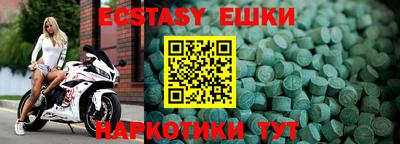 молекула духа Коммунар