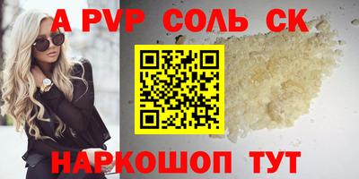 молекула духа Коммунар
