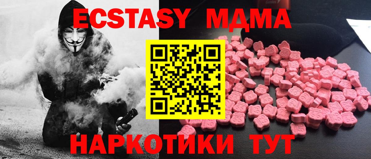 MDMA молли  МДМА  Кольчугино  МДМА crystal  Вход с VPN 