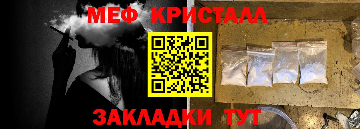 Меф  Кольчугино