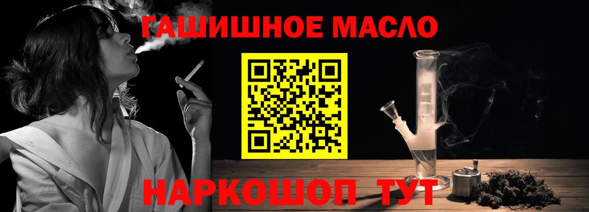 ТГК вейп Кольчугино